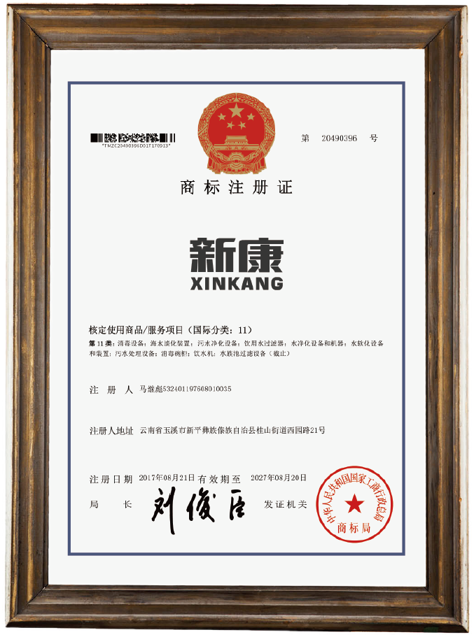 商标注册证