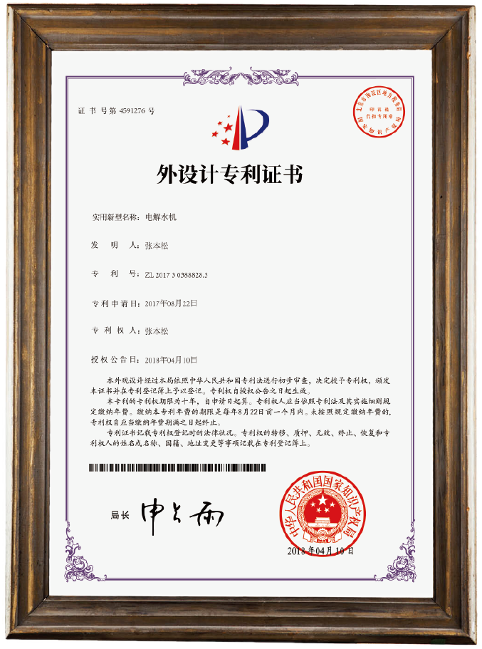 实用外观专利