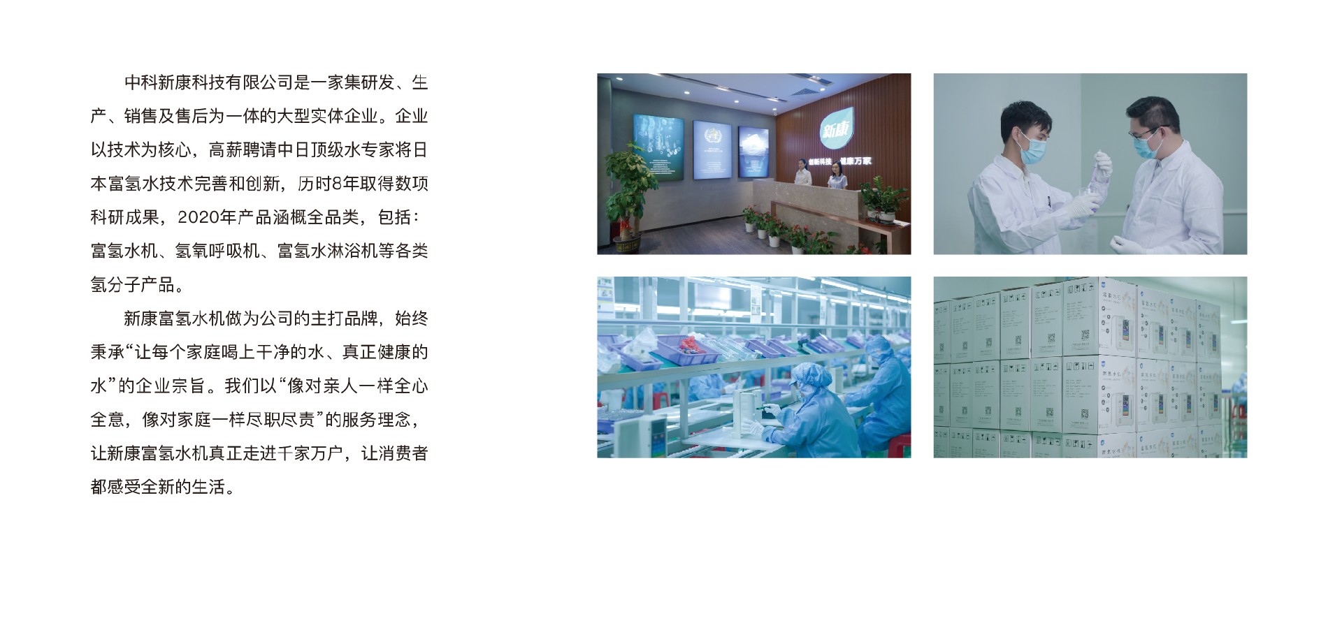 关于我们_画板 1.jpg